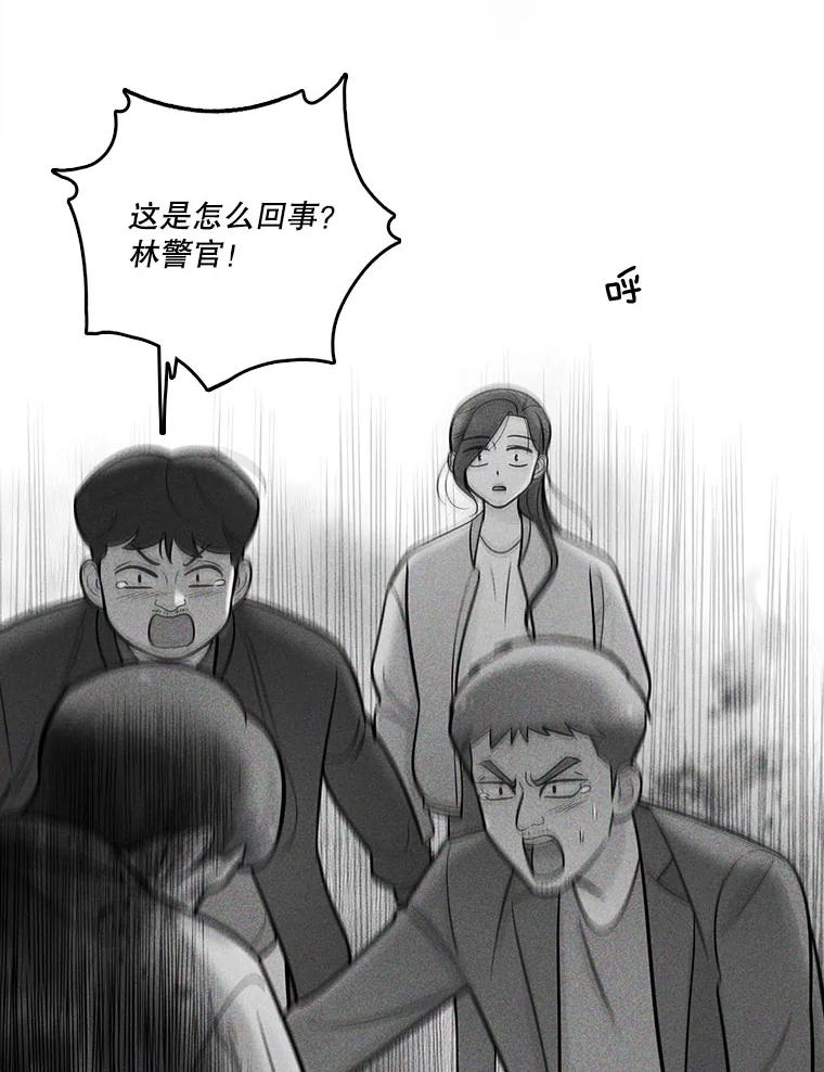 《请守护我》11.虚惊一场 第18页