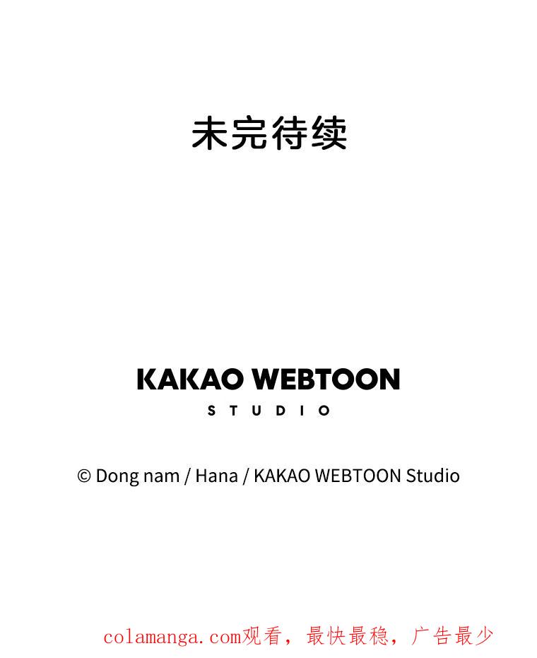 《请守护我》11.虚惊一场 第127页