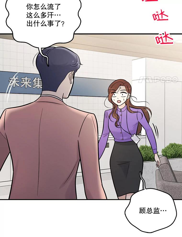《请守护我》11.虚惊一场 第24页