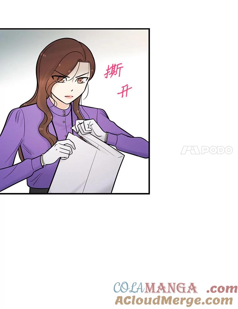 《请守护我》11.虚惊一场 第41页