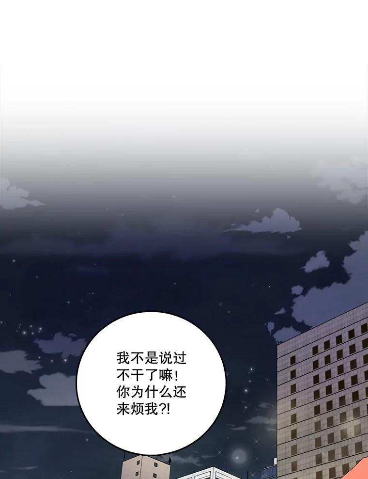《请守护我》11.虚惊一场 第74页