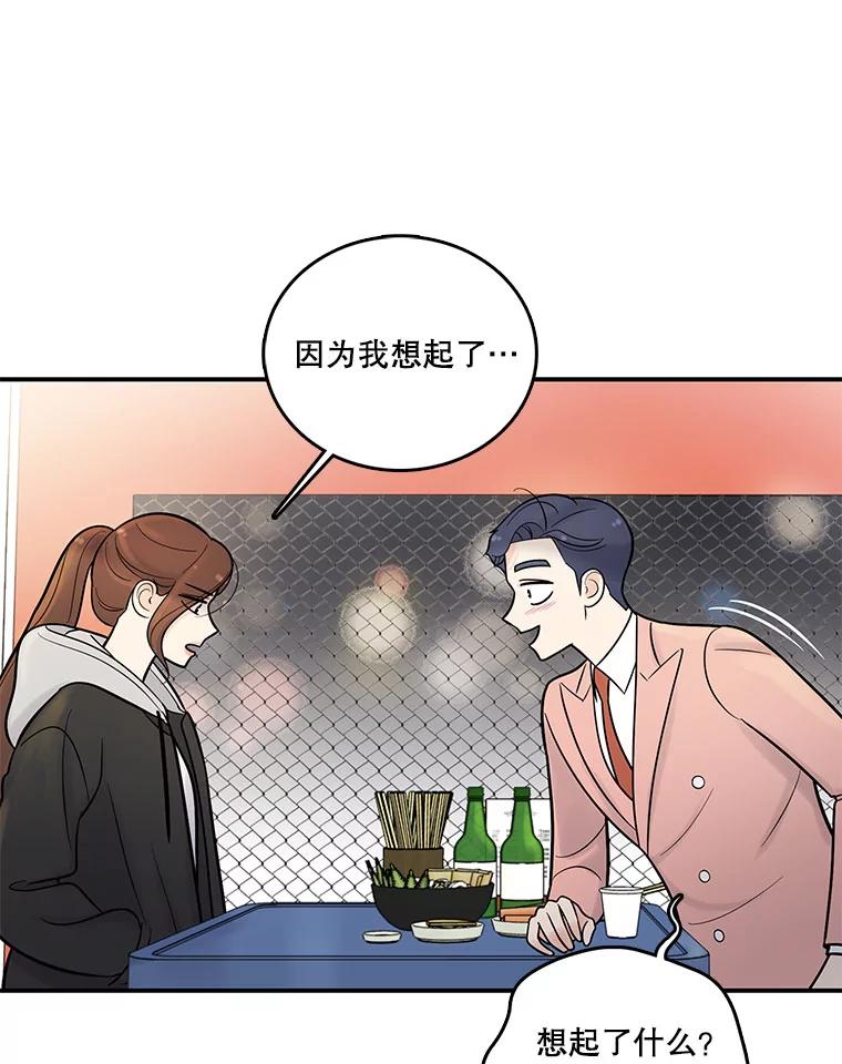 《请守护我》11.虚惊一场 第110页