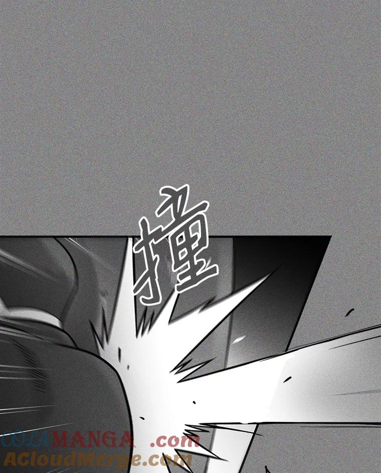 《请守护我》11.虚惊一场 第13页