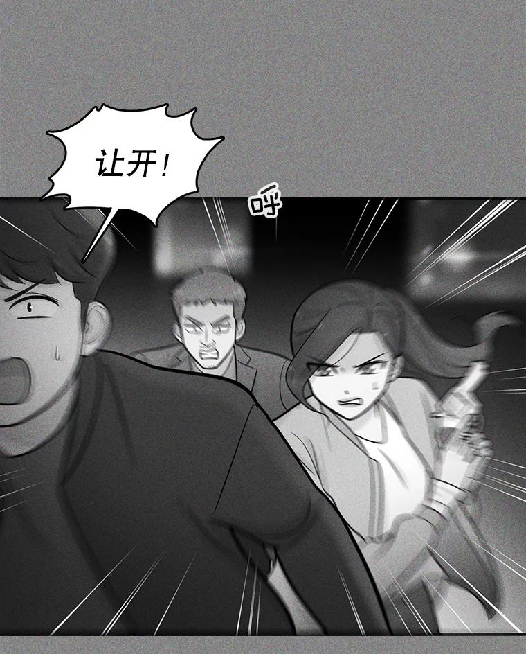 《请守护我》11.虚惊一场 第12页