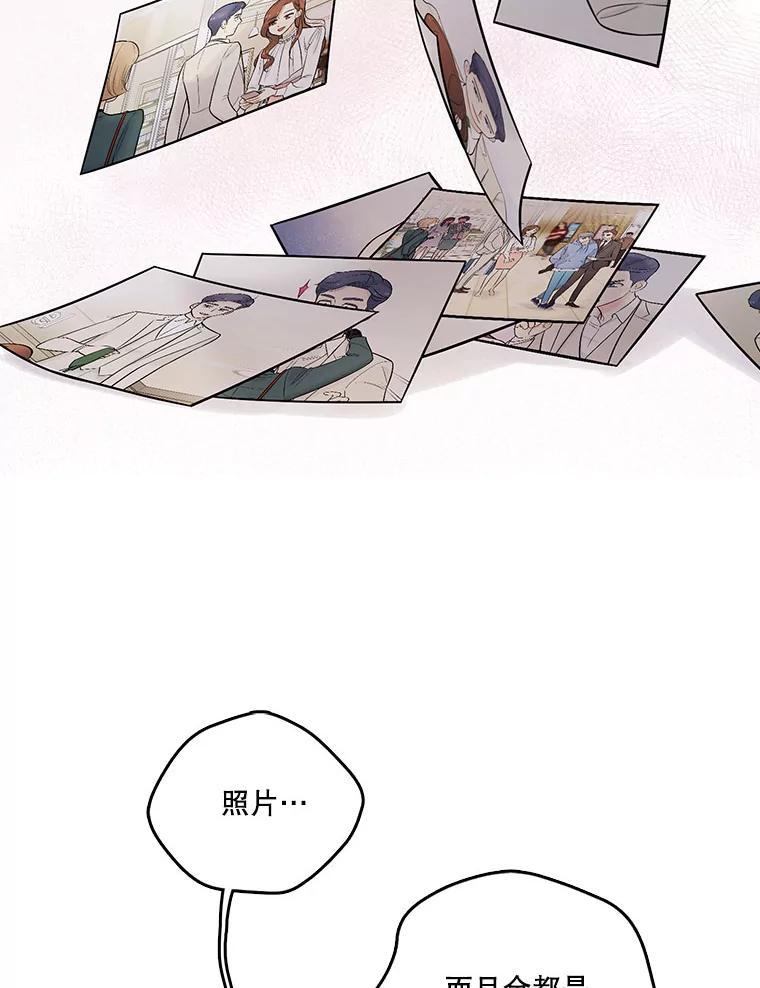 《请守护我》11.虚惊一场 第43页