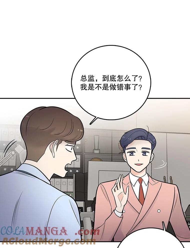 《请守护我》11.虚惊一场 第37页