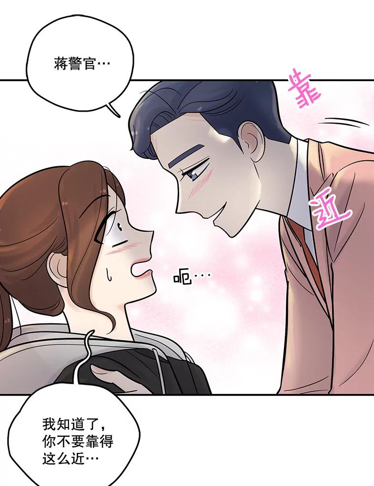 《请守护我》11.虚惊一场 第120页