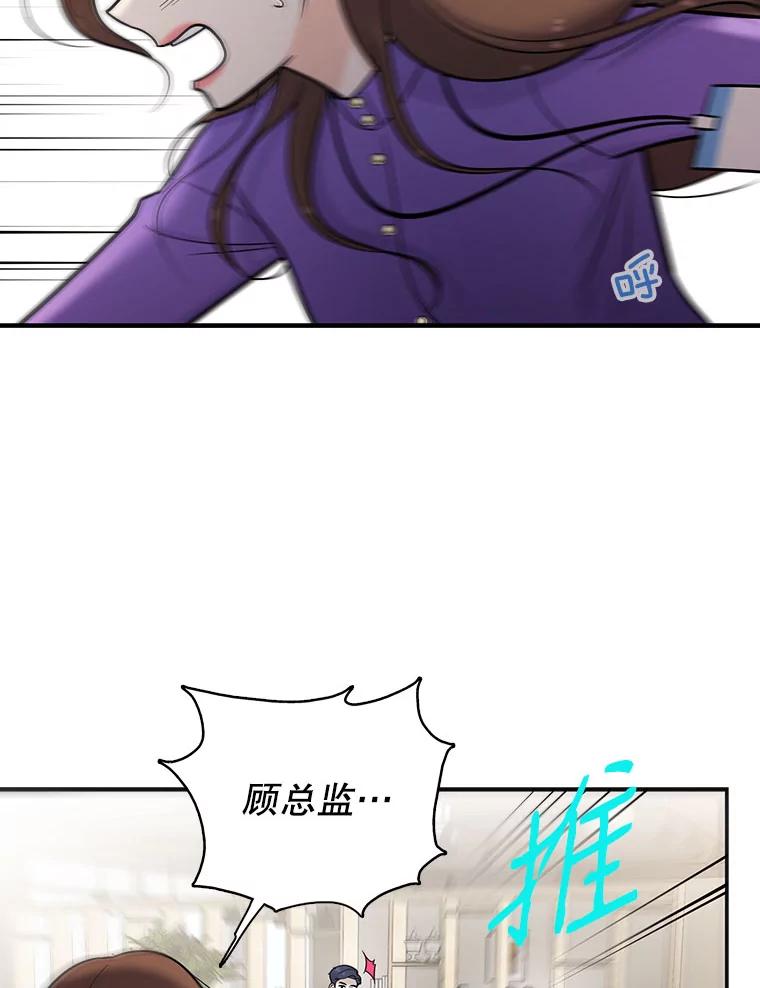 《请守护我》11.虚惊一场 第22页