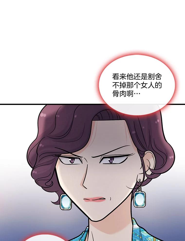 《请守护我》12.醉酒之后 第59页