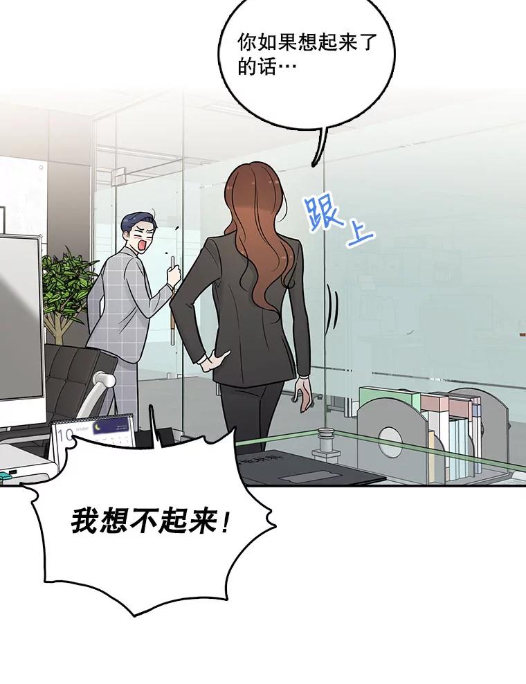 《请守护我》12.醉酒之后 第22页