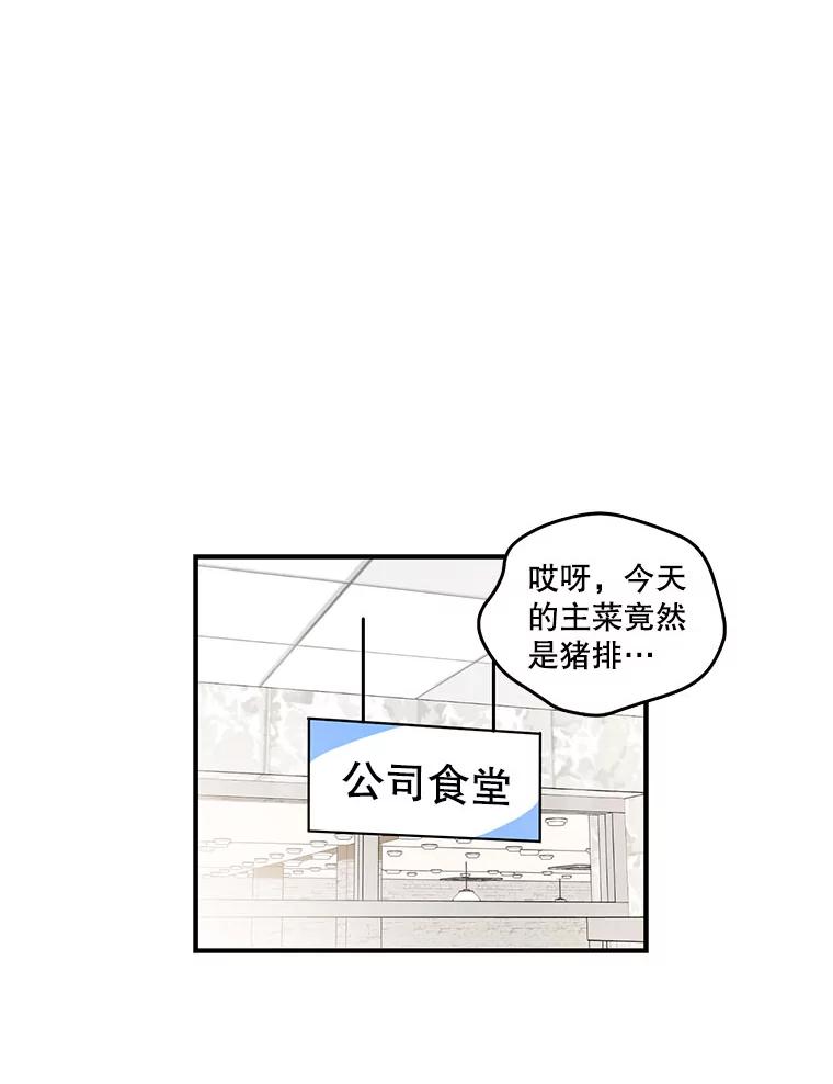 《请守护我》12.醉酒之后 第23页
