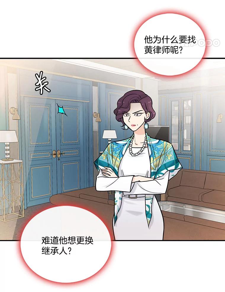 《请守护我》12.醉酒之后 第58页