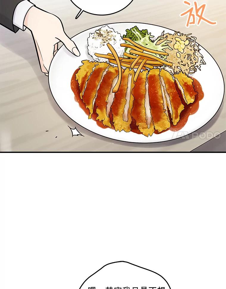 《请守护我》12.醉酒之后 第28页