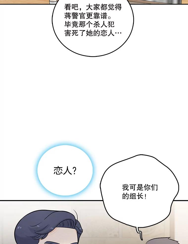 《请守护我》12.醉酒之后 第111页