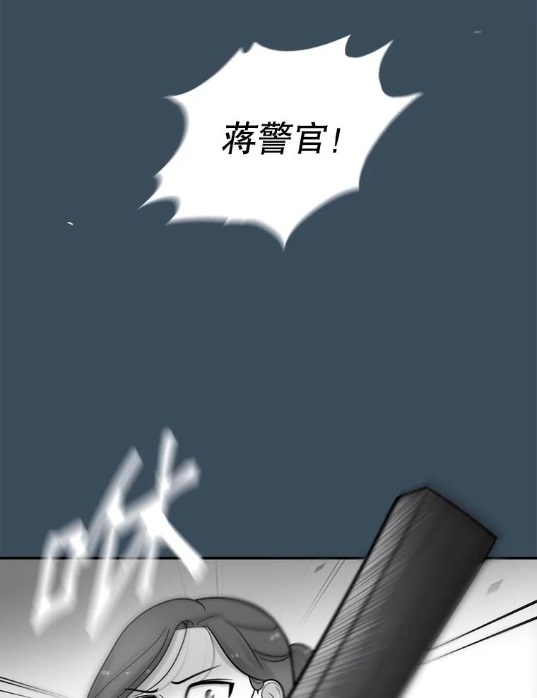 《请守护我》12.醉酒之后 第72页