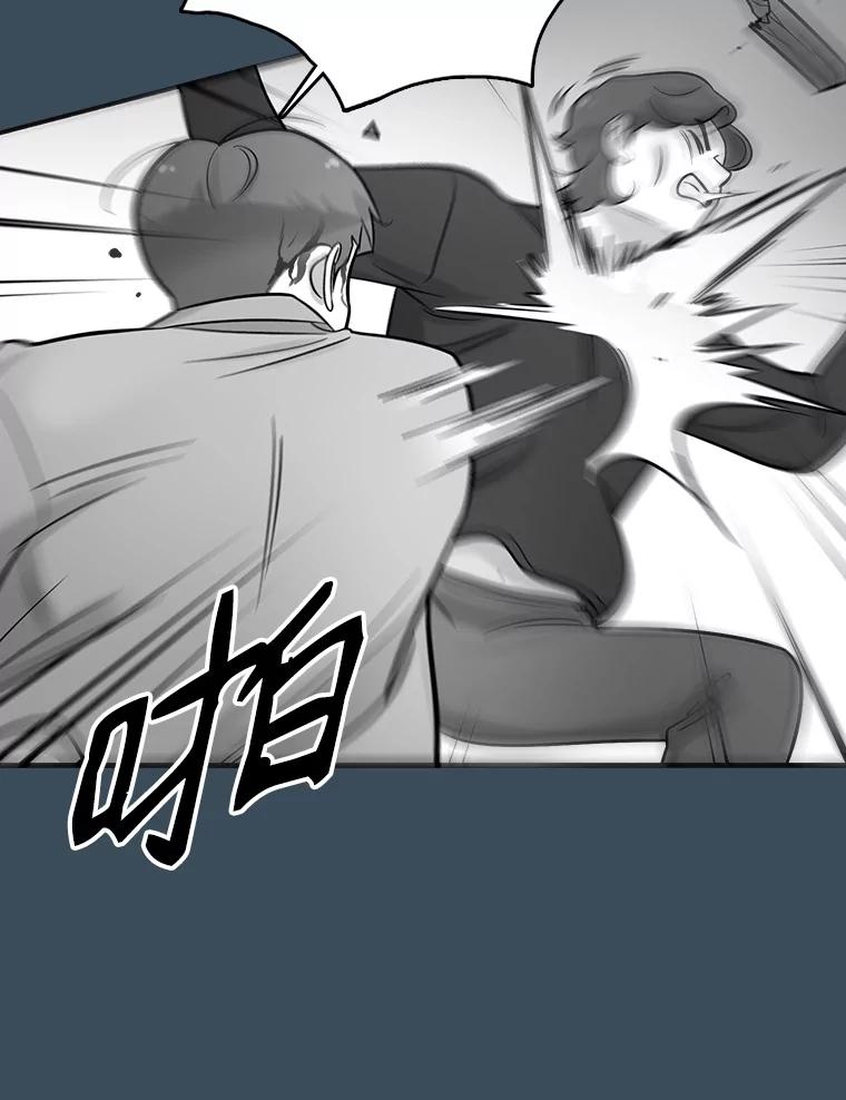 《请守护我》12.醉酒之后 第76页