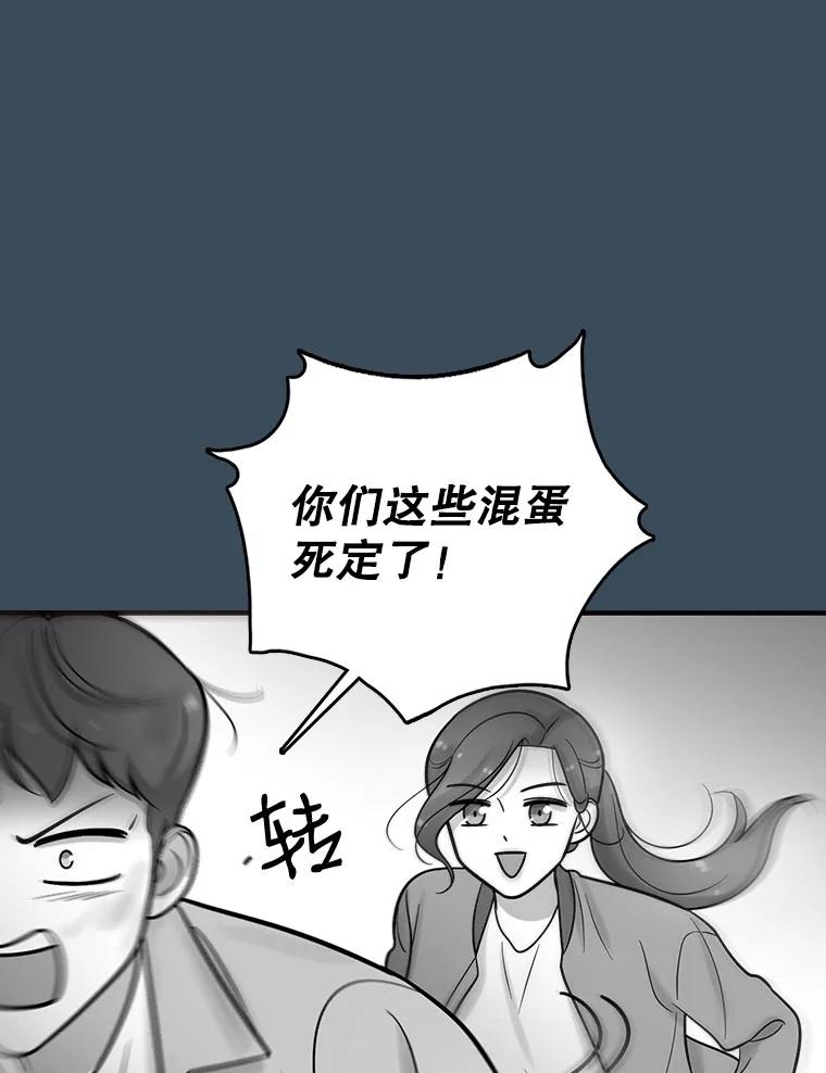 《请守护我》12.醉酒之后 第82页