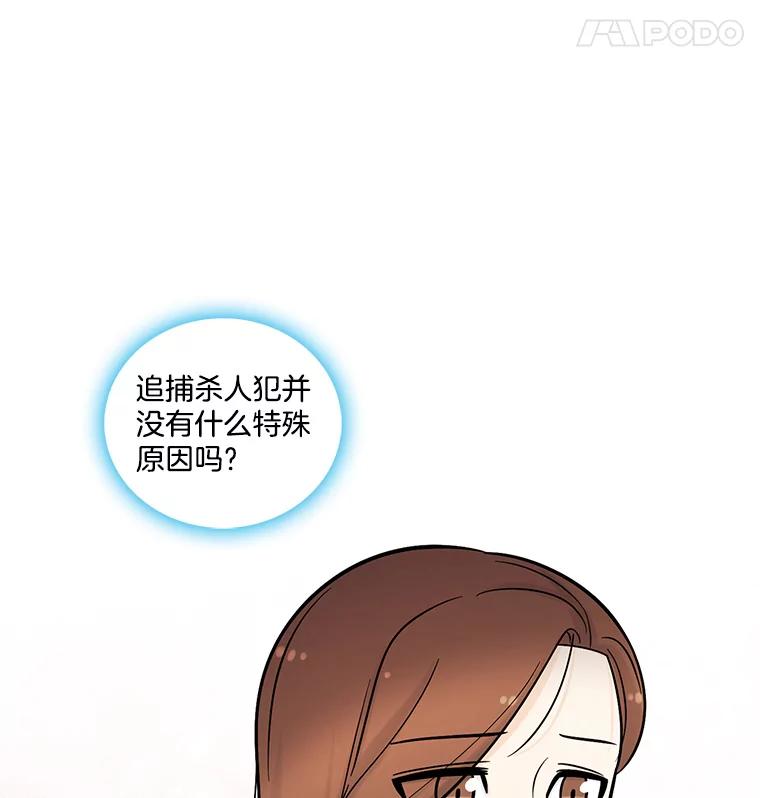 《请守护我》12.醉酒之后 第114页