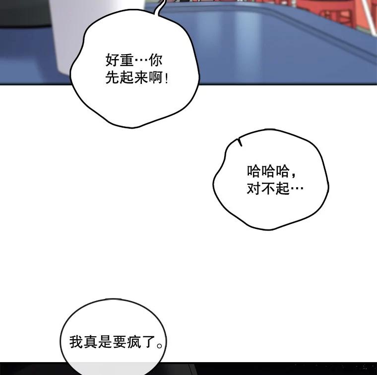 《请守护我》12.醉酒之后 第2页