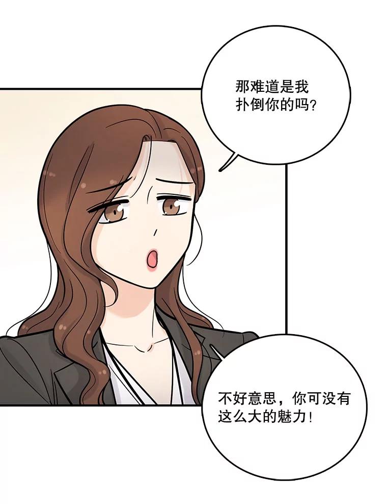 《请守护我》12.醉酒之后 第10页