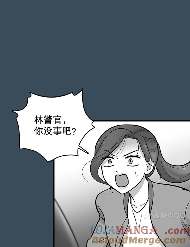 《请守护我》12.醉酒之后 第77页