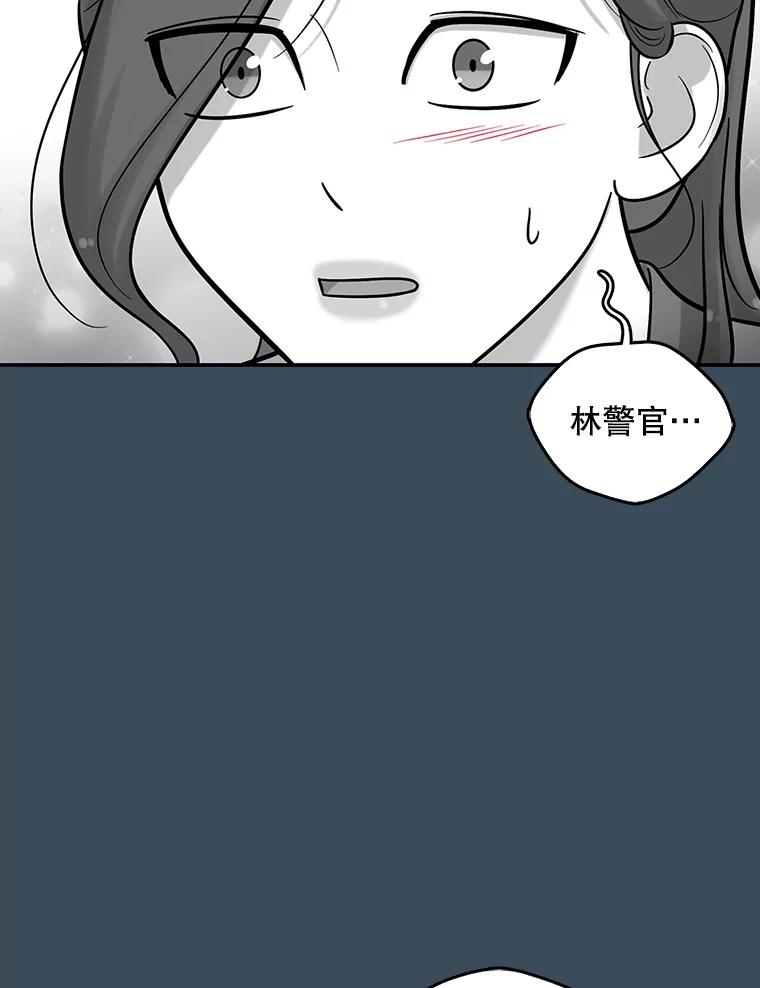 《请守护我》12.醉酒之后 第80页