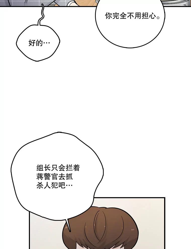 《请守护我》12.醉酒之后 第108页