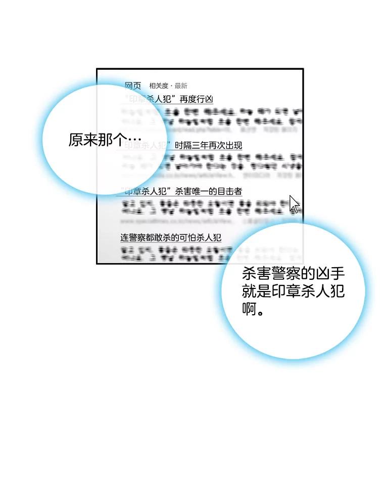 《请守护我》12.醉酒之后 第106页