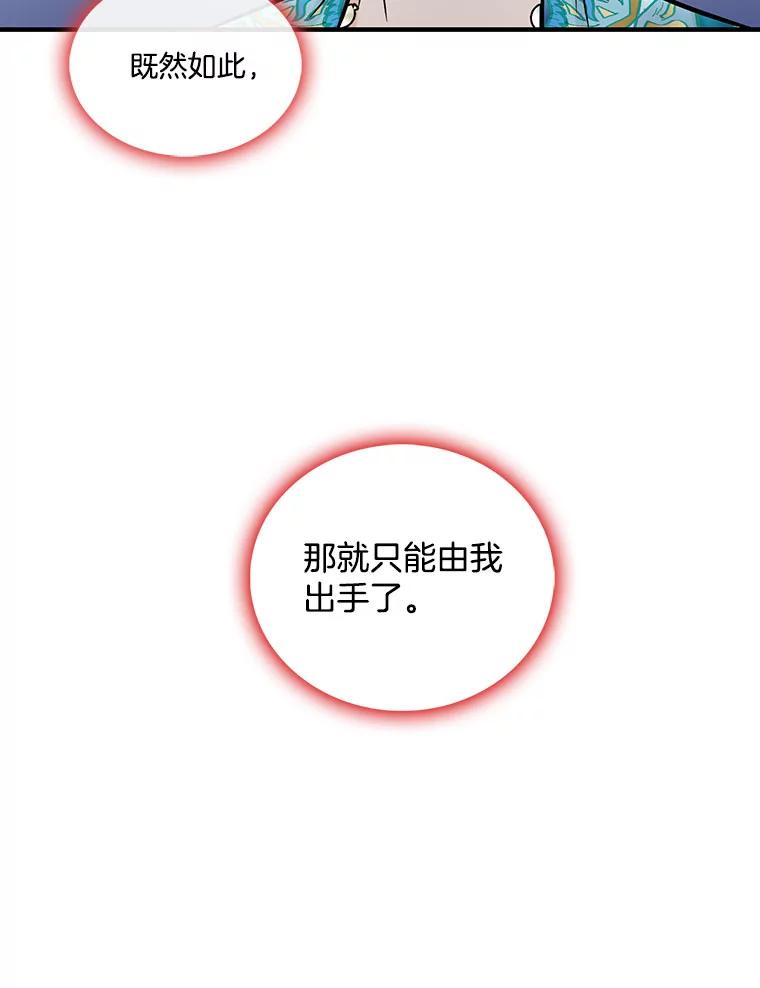 《请守护我》12.醉酒之后 第60页