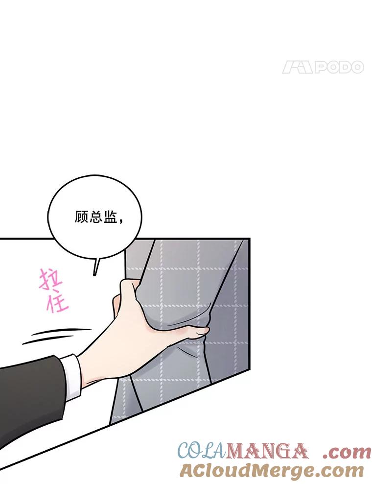 《请守护我》12.醉酒之后 第25页