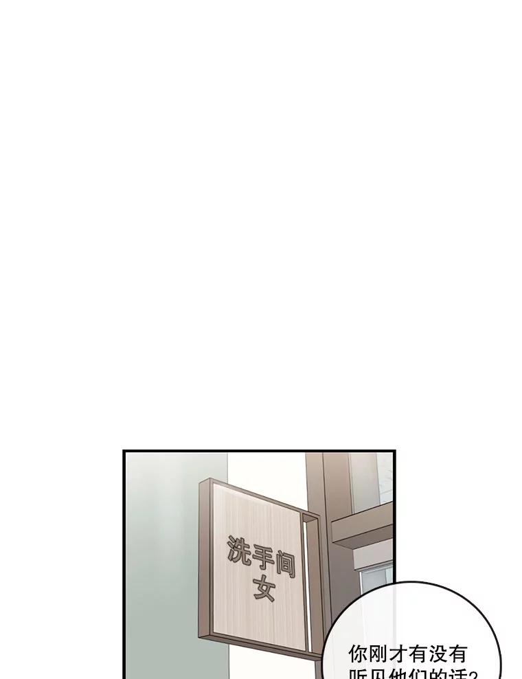 《请守护我》12.醉酒之后 第46页