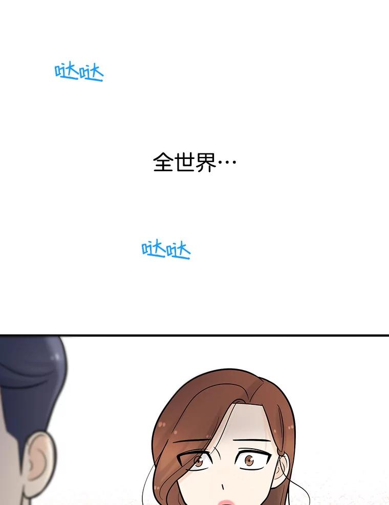 《请守护我》12.醉酒之后 第67页