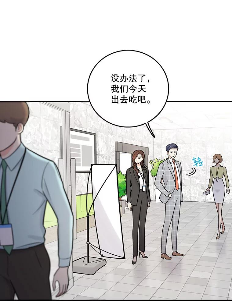 《请守护我》12.醉酒之后 第24页