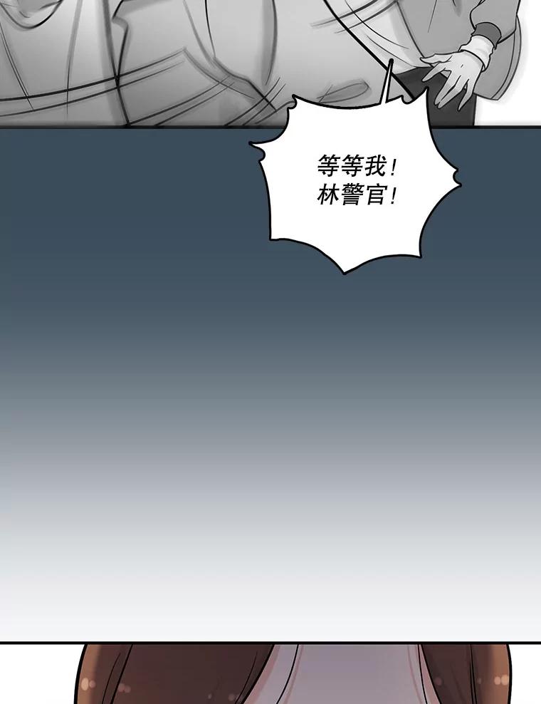 《请守护我》12.醉酒之后 第83页