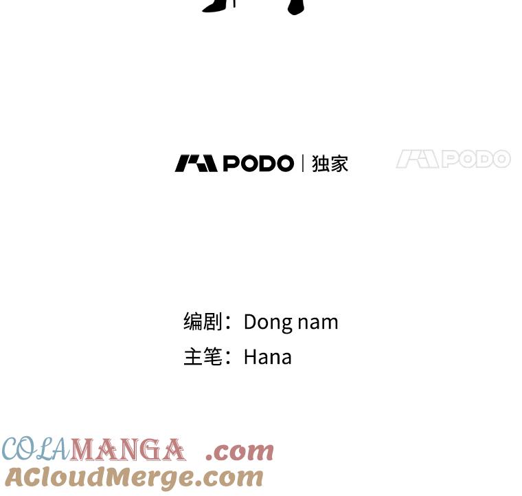《请守护我》12.醉酒之后 第5页
