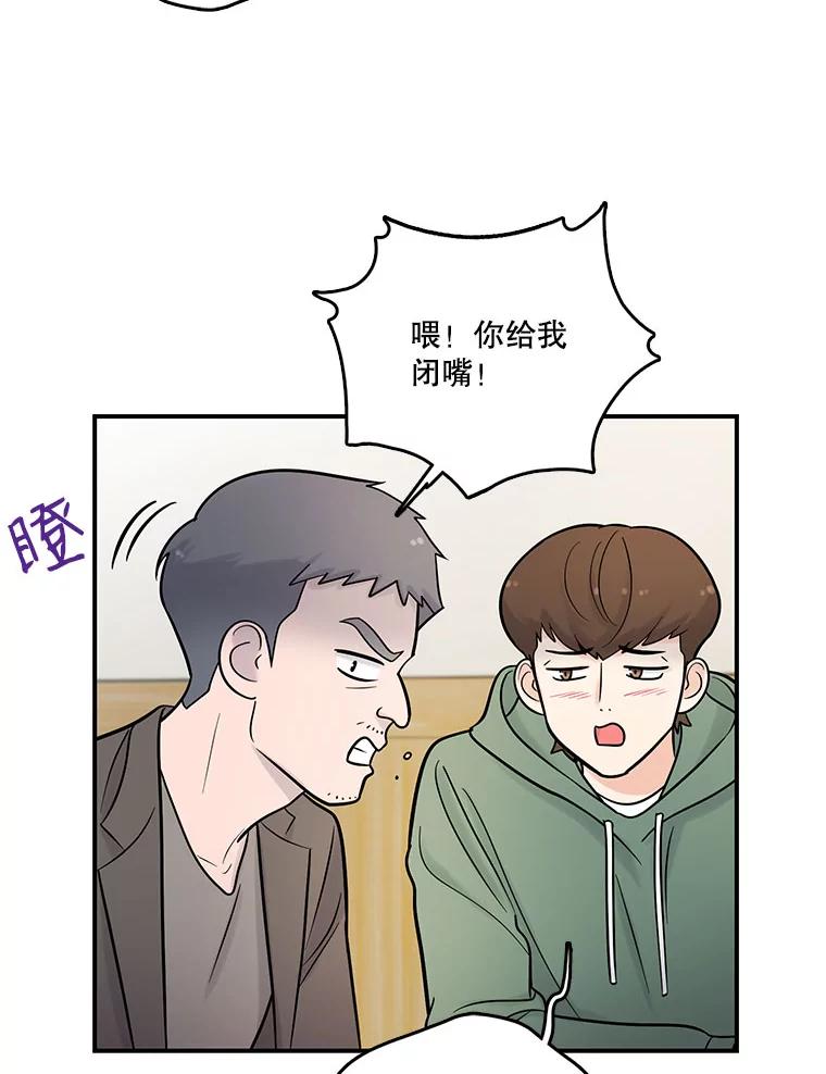 《请守护我》12.醉酒之后 第103页