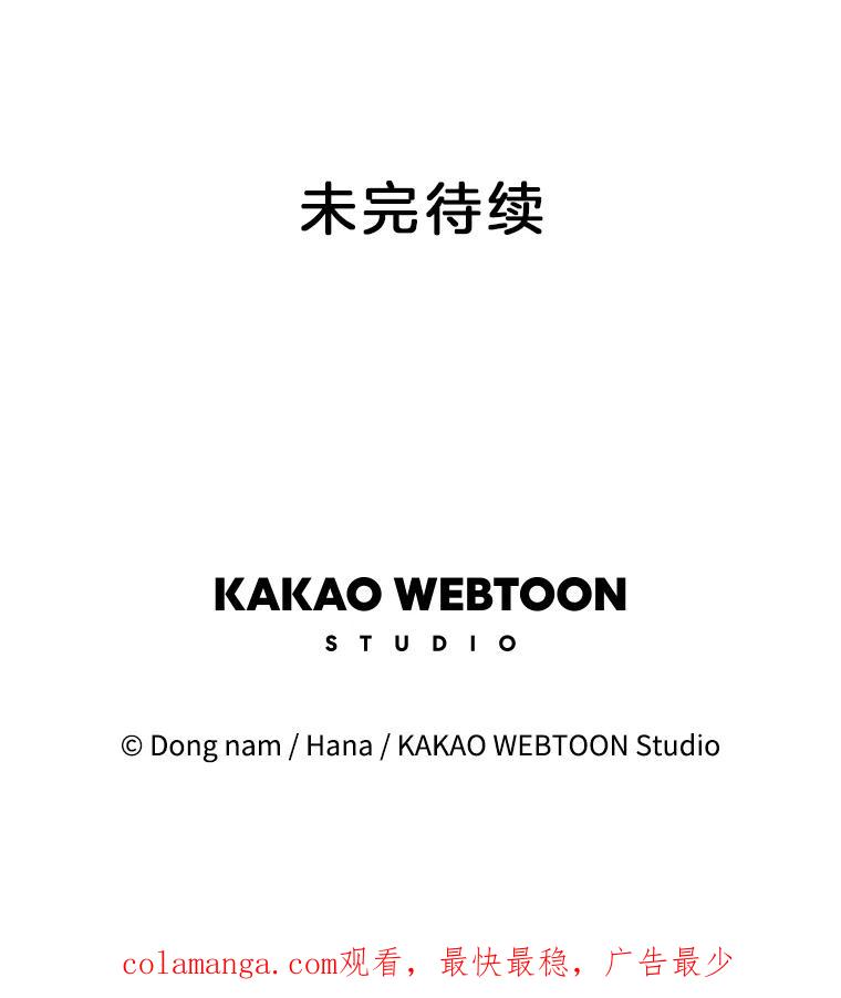 《请守护我》12.醉酒之后 第116页