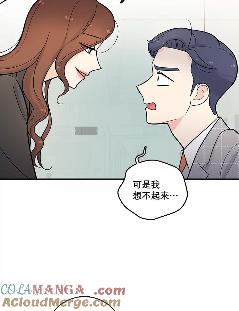 《请守护我》12.醉酒之后 第13页