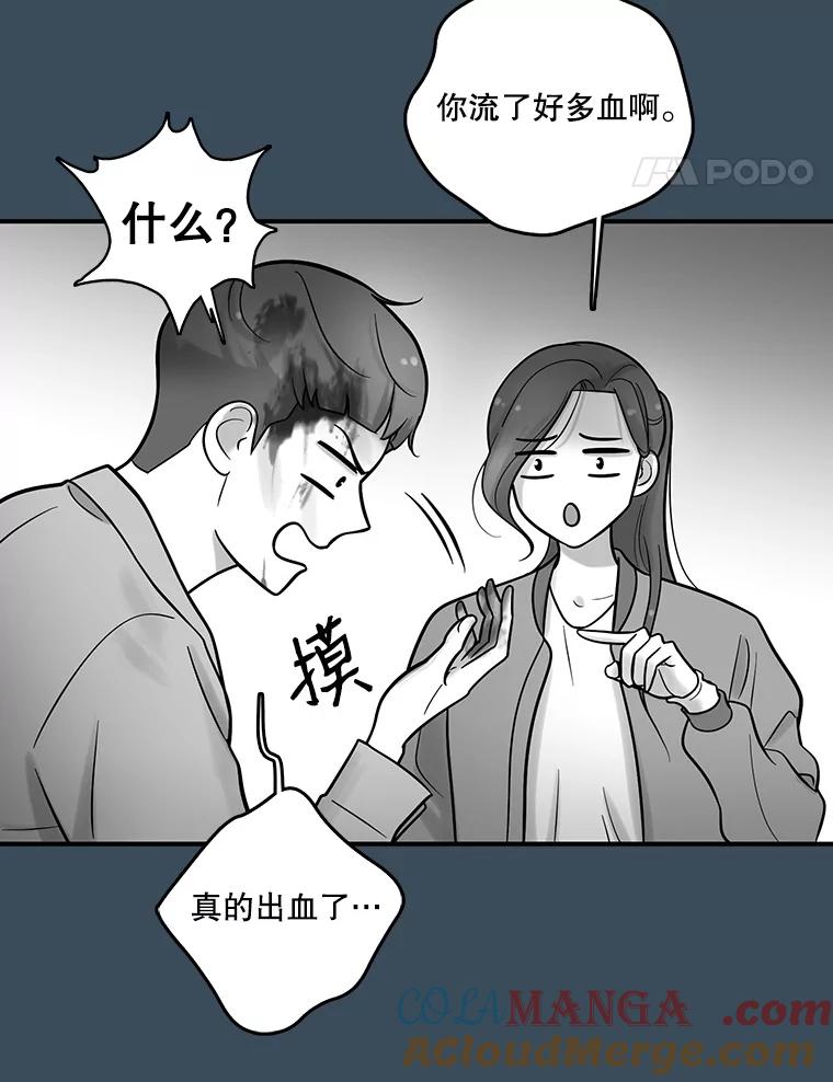 《请守护我》12.醉酒之后 第81页