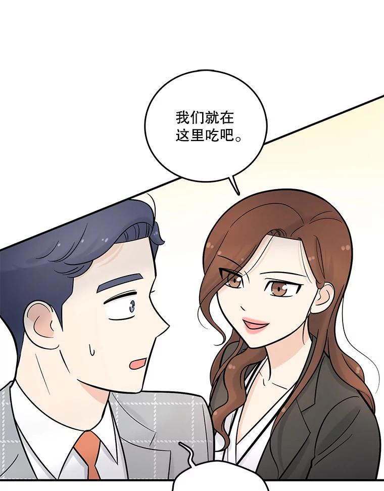 《请守护我》12.醉酒之后 第26页