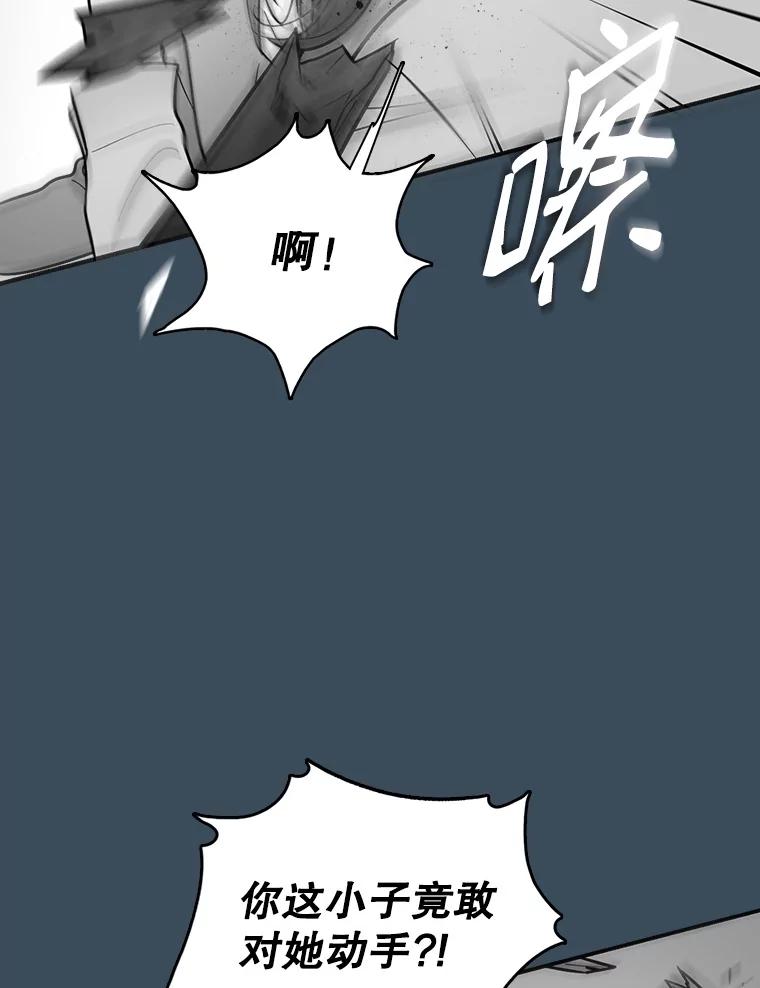 《请守护我》12.醉酒之后 第75页