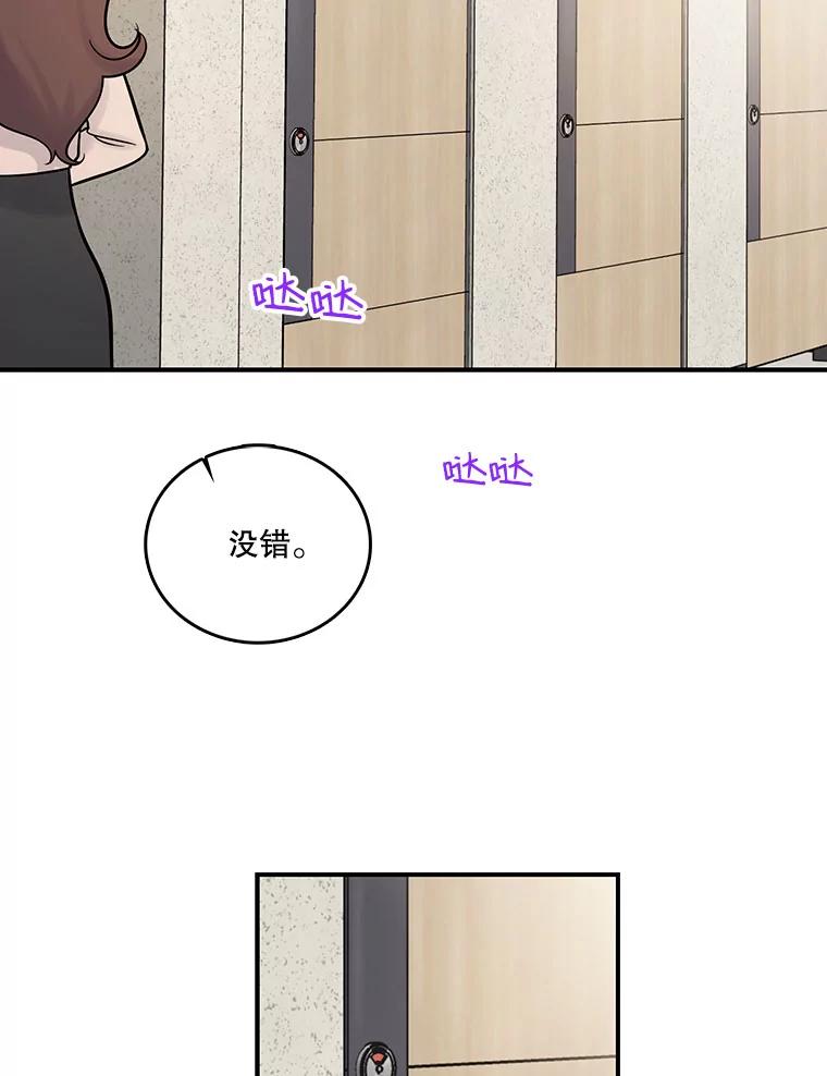《请守护我》12.醉酒之后 第52页
