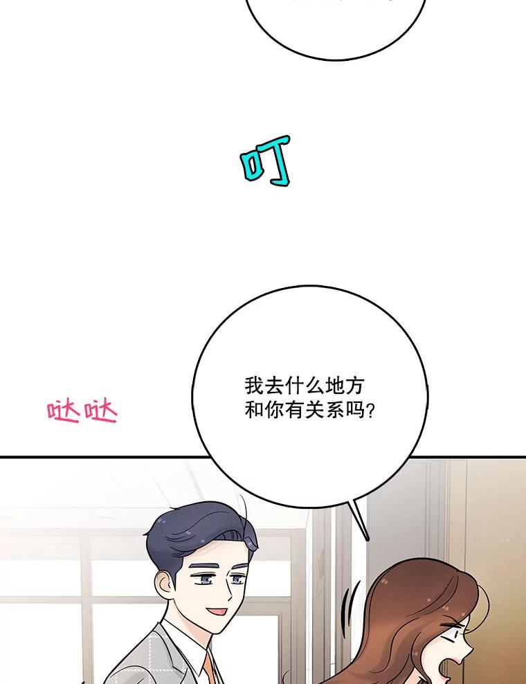 《请守护我》12.醉酒之后 第63页