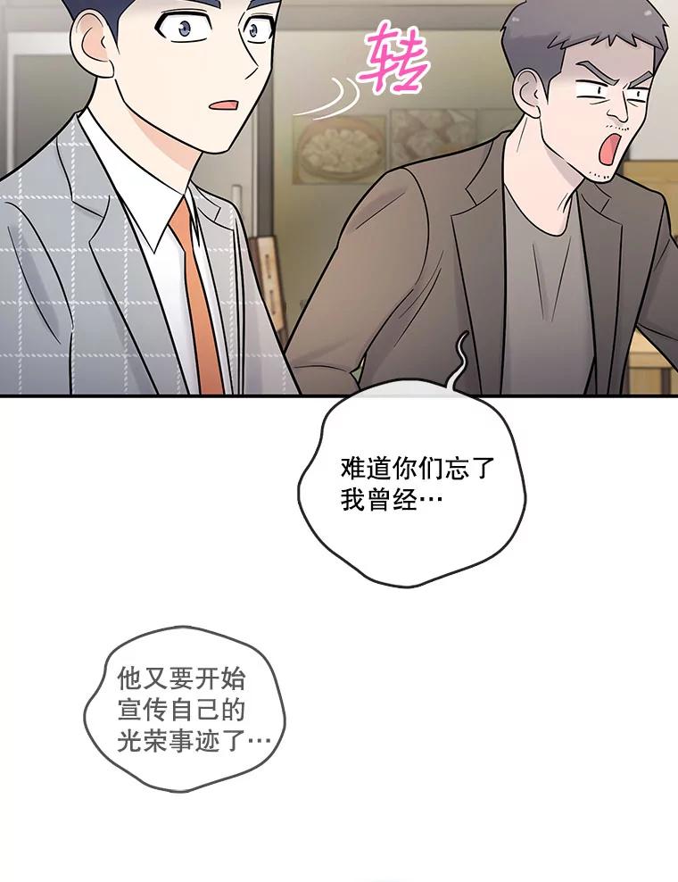 《请守护我》12.醉酒之后 第112页