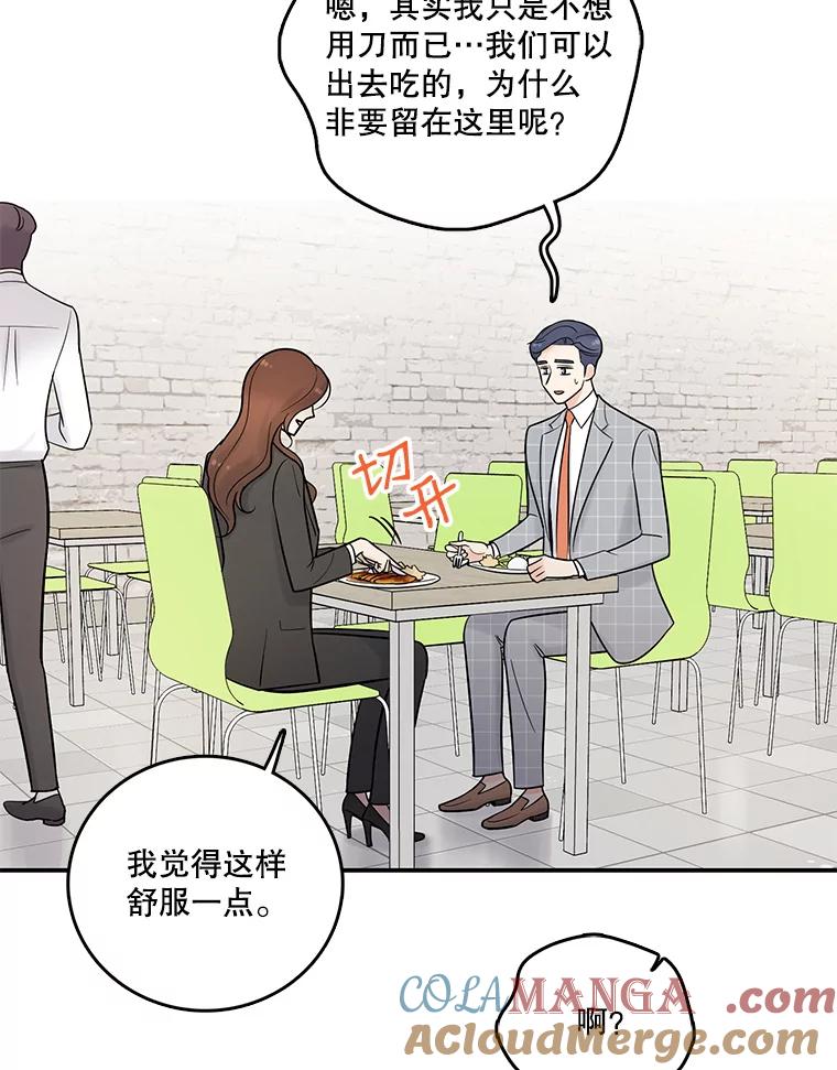《请守护我》12.醉酒之后 第29页