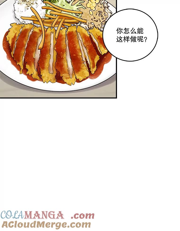 《请守护我》12.醉酒之后 第33页
