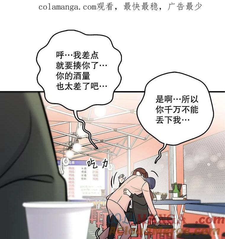 《请守护我》12.醉酒之后 第1页