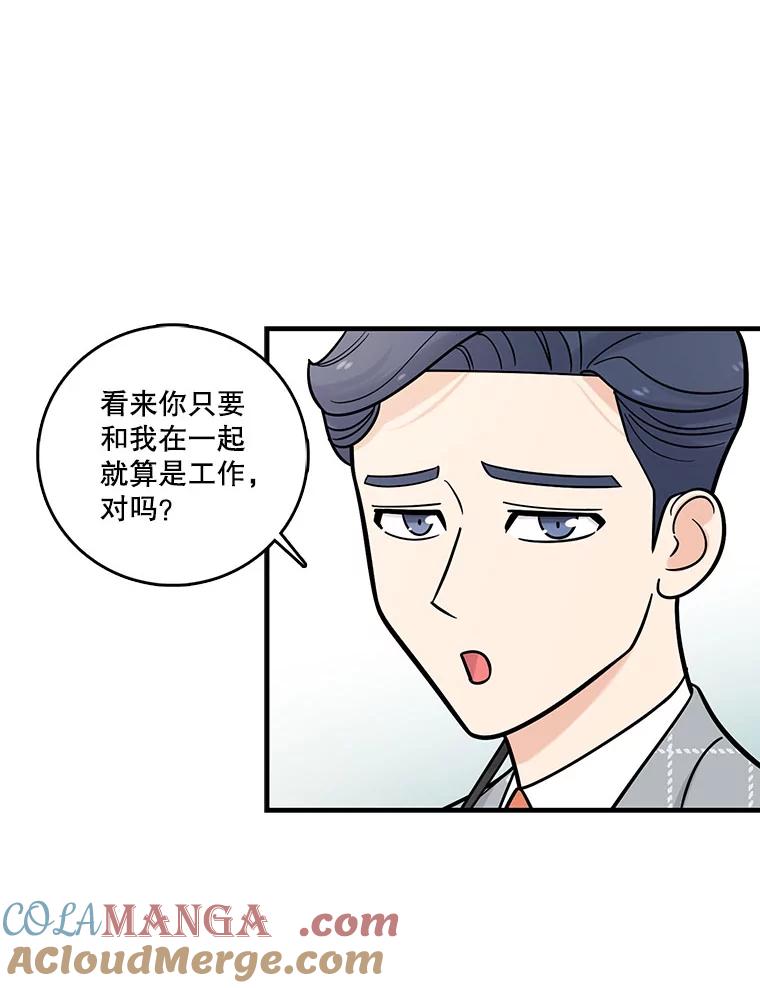 《请守护我》13.死去的恋人 第9页