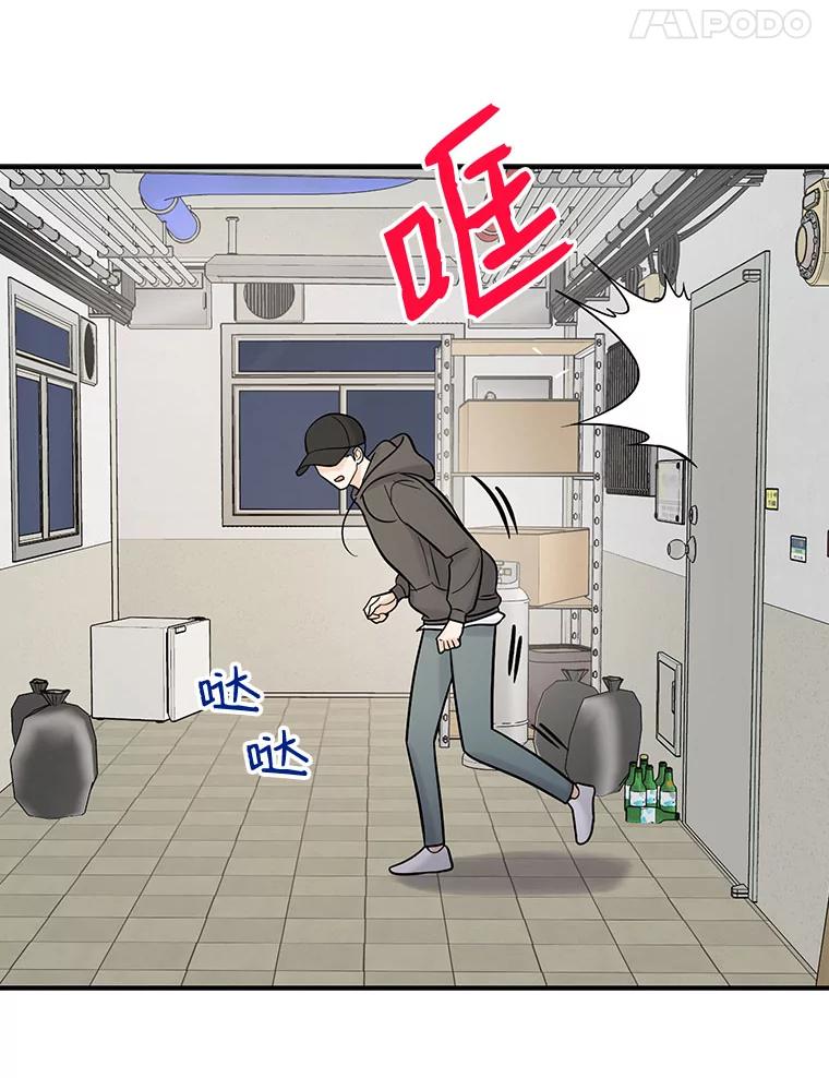 《请守护我》13.死去的恋人 第104页