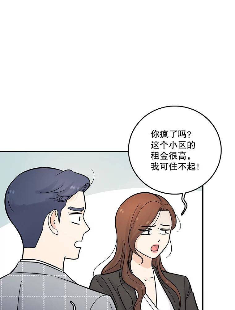 《请守护我》13.死去的恋人 第58页